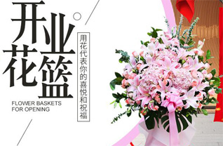 云南保山龙陵县龙山镇芒麦村花篮配送